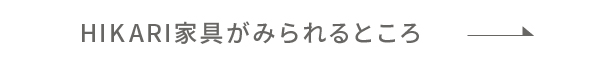 お問い合わせ・カタログ請求はこちら