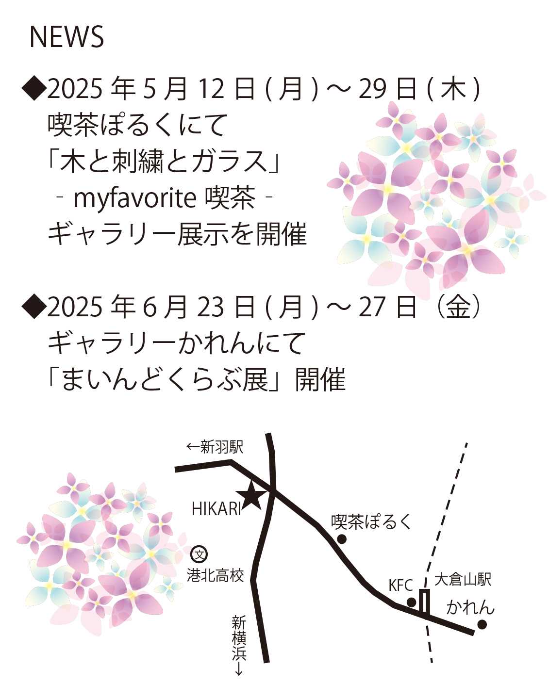 製作の様子