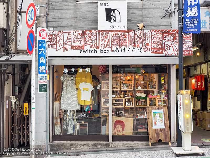 ともしびグッズコーナー