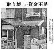 神奈川新聞に掲載された記事